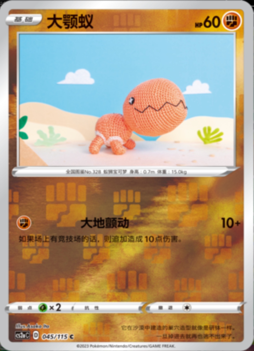 ナックラー